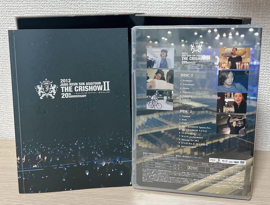[USED] 2012 Jang Keun Suk ASIATOUR THE CRISHOW II