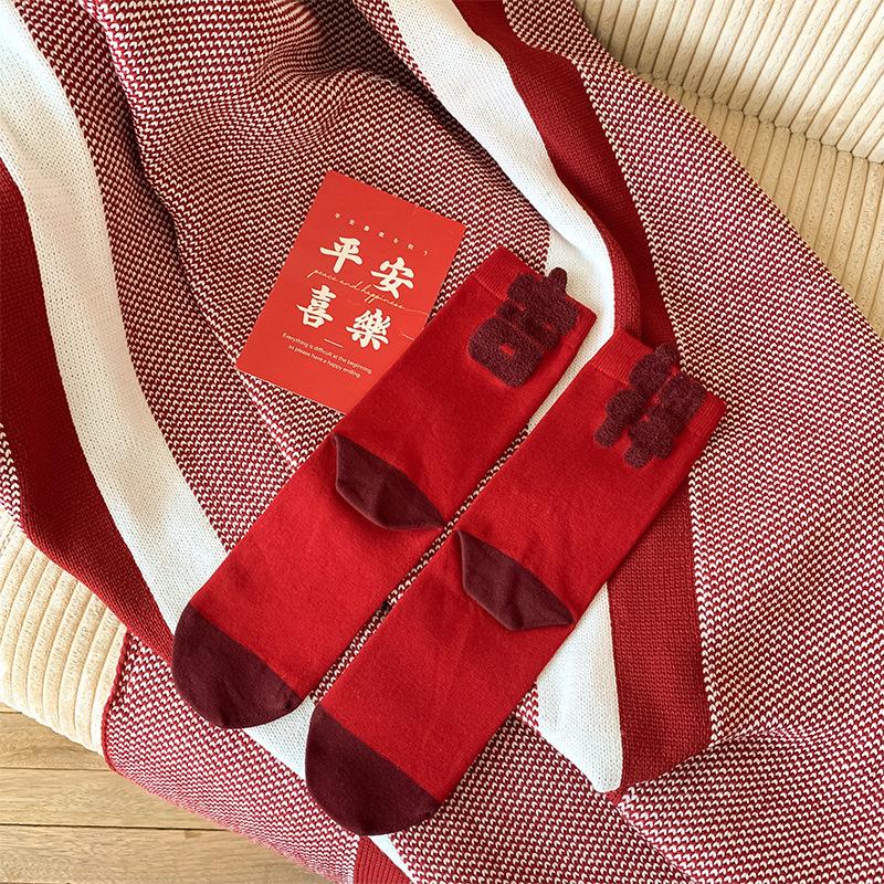 Red Socks Women'S Season Mid-Tube Socks Chinese New Year Gifts, Good Luck In The Year Of The Snake, Wedding Socks Winter
