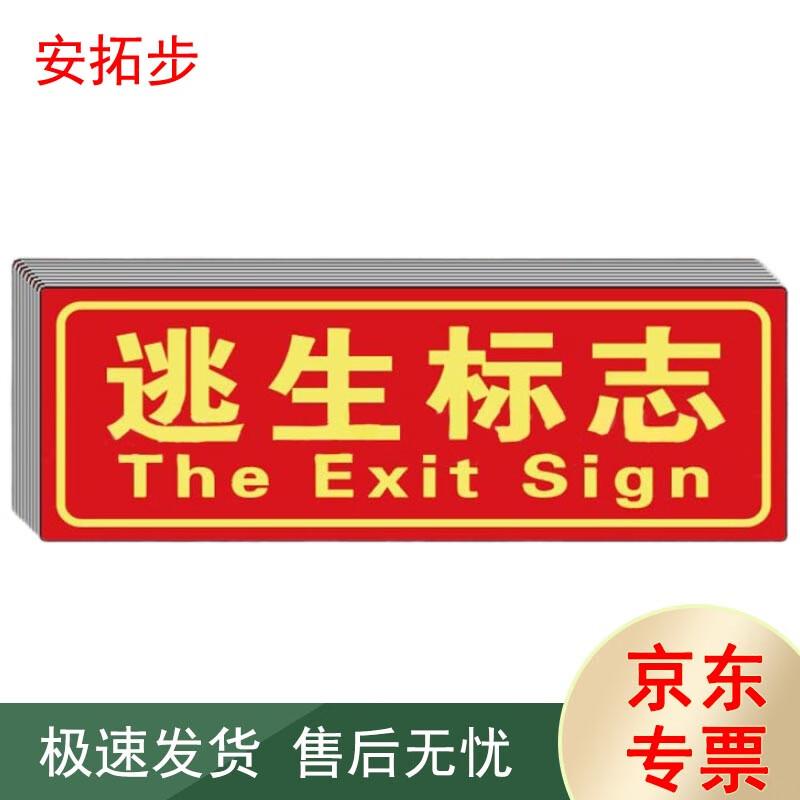 

Luminous Safety Slogan Wall Decals