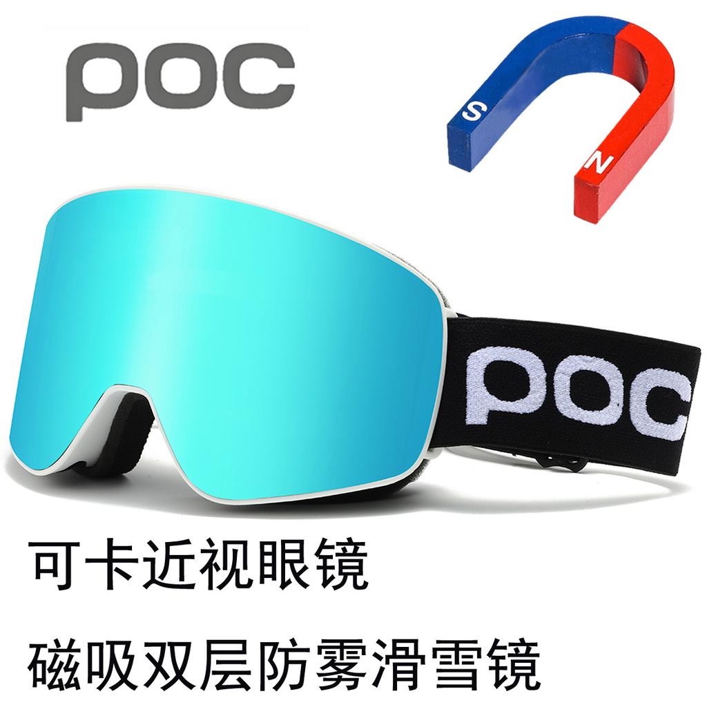 Gafas de esquí POC Nuevas de doble capa antivaho con cambio rápido magnético y recubrimiento completo para montañismo y senderismo