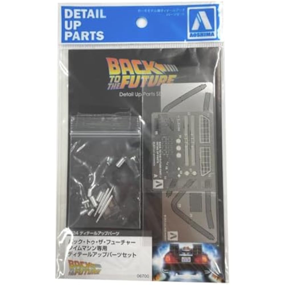 Aoshima Bunka Kyosai (AOSHIMA) Movie Mecha Back to the Future Time Machine Exclusive Detail-up Pa...