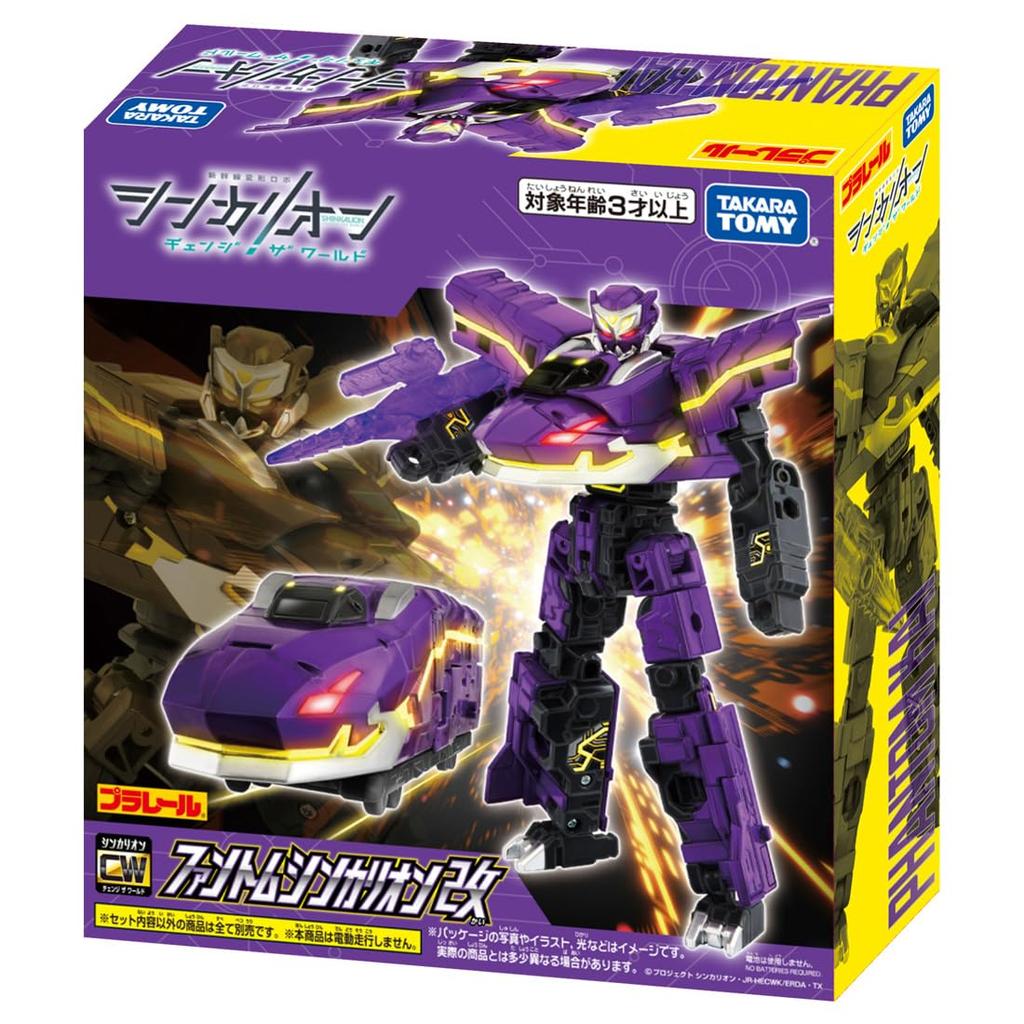 Takara Tomy Plarail Shinkalion CW Phantom Shinkalion Kai Train Toy for Ages 3 and Up