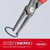 KNIPEX Präzisions-Sprengringzange für gerade Bohrungen, (SB) 4811-J2