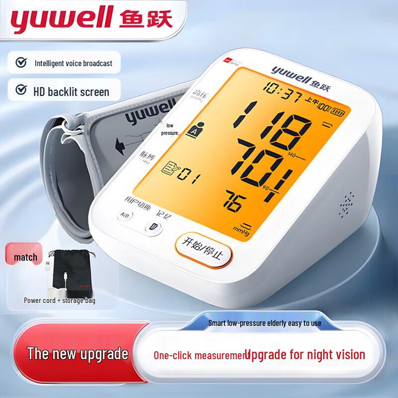 Yuwell YE680CR Rechargeable Upper Arm Blood Pressure Monitor