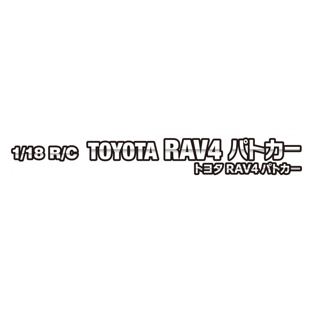 Happinet 118 RC Toyota RAV4 Police Car (Ages 6 and Up)