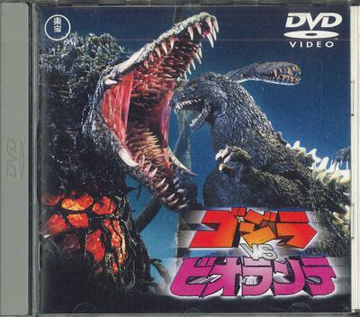 DVD MOVIE DVD  Godzilla Vs. Biollante TDV2654D TOHO 2002 Japan Obi Movies  DVD Used