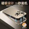 Metal Magnetic Attraction Is Suitable for Huawei Pura80pro New Mobile Phone Case P80ultra High-end Anti-drop 80U Protective Case.
