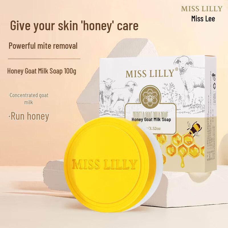 Missly Honey Goat Milk Lanolin Soap
