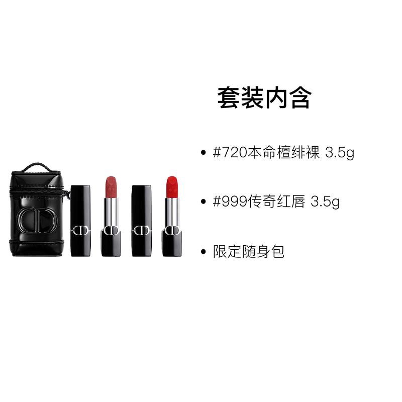 Dior Lipstick Intense Blue and Gold Double Pack + Black High-end Cosmetic Bag, Makeup Set, Velvet, Smooth and Long-lasting, High-end Feel, Mother's