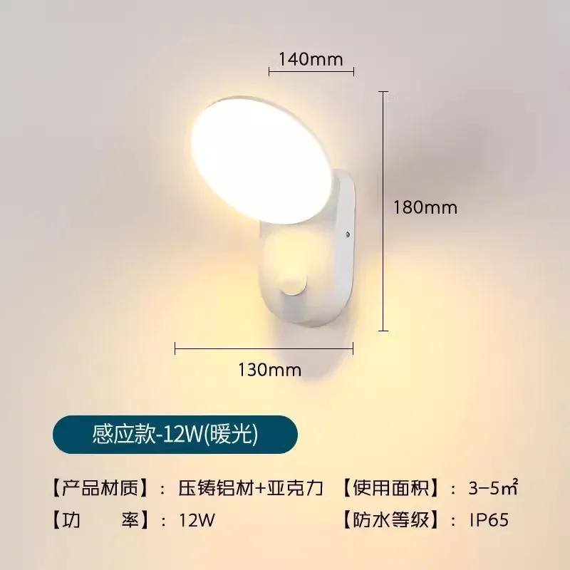 LED Simple and Bright Human Body Induction Wall Lamp Outdoor Waterproof Exterior Wall Lamp Villa Garden Balcony Terrace Lamp