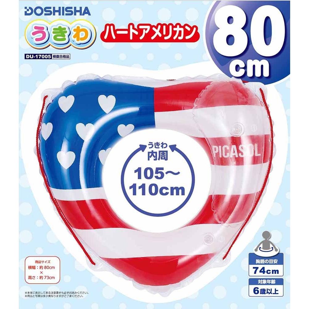 Doshisha Float Deformation Heart American 80cm