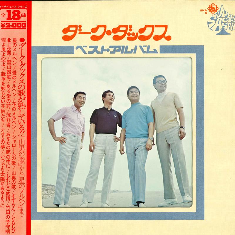 

LP Record DARK DUCKS ALL STARS LEON Dark DucksBestalbum SKA6 KING 1971 Japan Obi Japanese PopRock Used