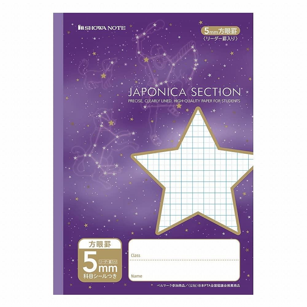 Showa Note Japonica B5 5mm Star Perfect Notebook, Size, Grid, MSE-5V, Pattern, Purple, Bound, 5-Pack, 100052015