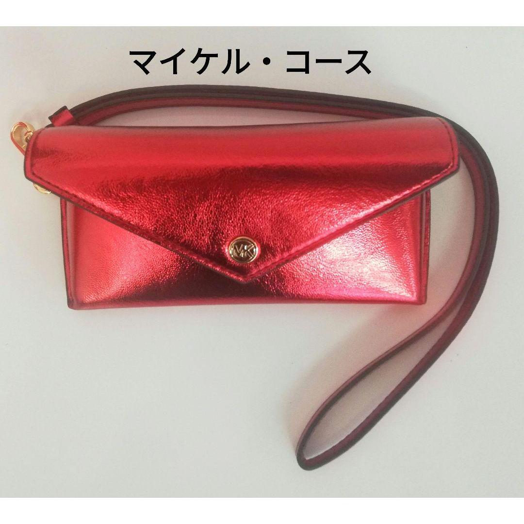 Used New and unused Michael Kors Metallic Red Sunglasses/Glasses Case