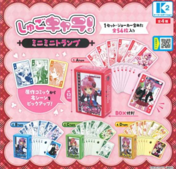 Shugo Chara! Mini Mini Playing Cards K2 Station Capsule Toy [Complete Set of 4]
