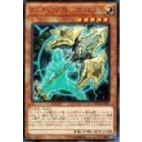 Yu-Gi-Oh! OCG Artifact - Longinus Rare DUEA-JP034-R
