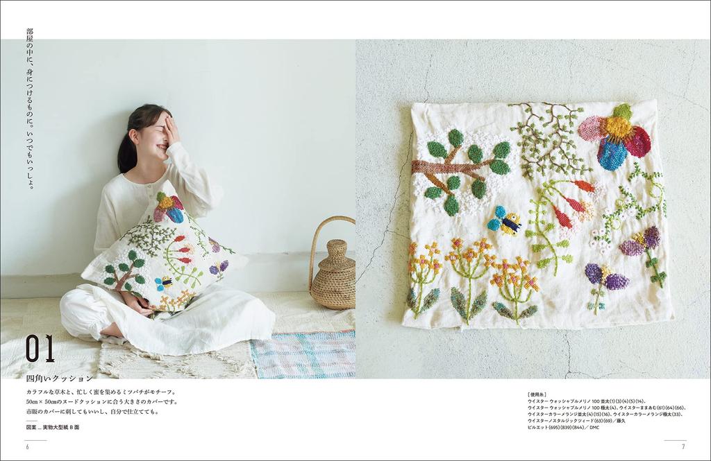 Books Large darning using and yarn embroidery extra-thick medium-weight
