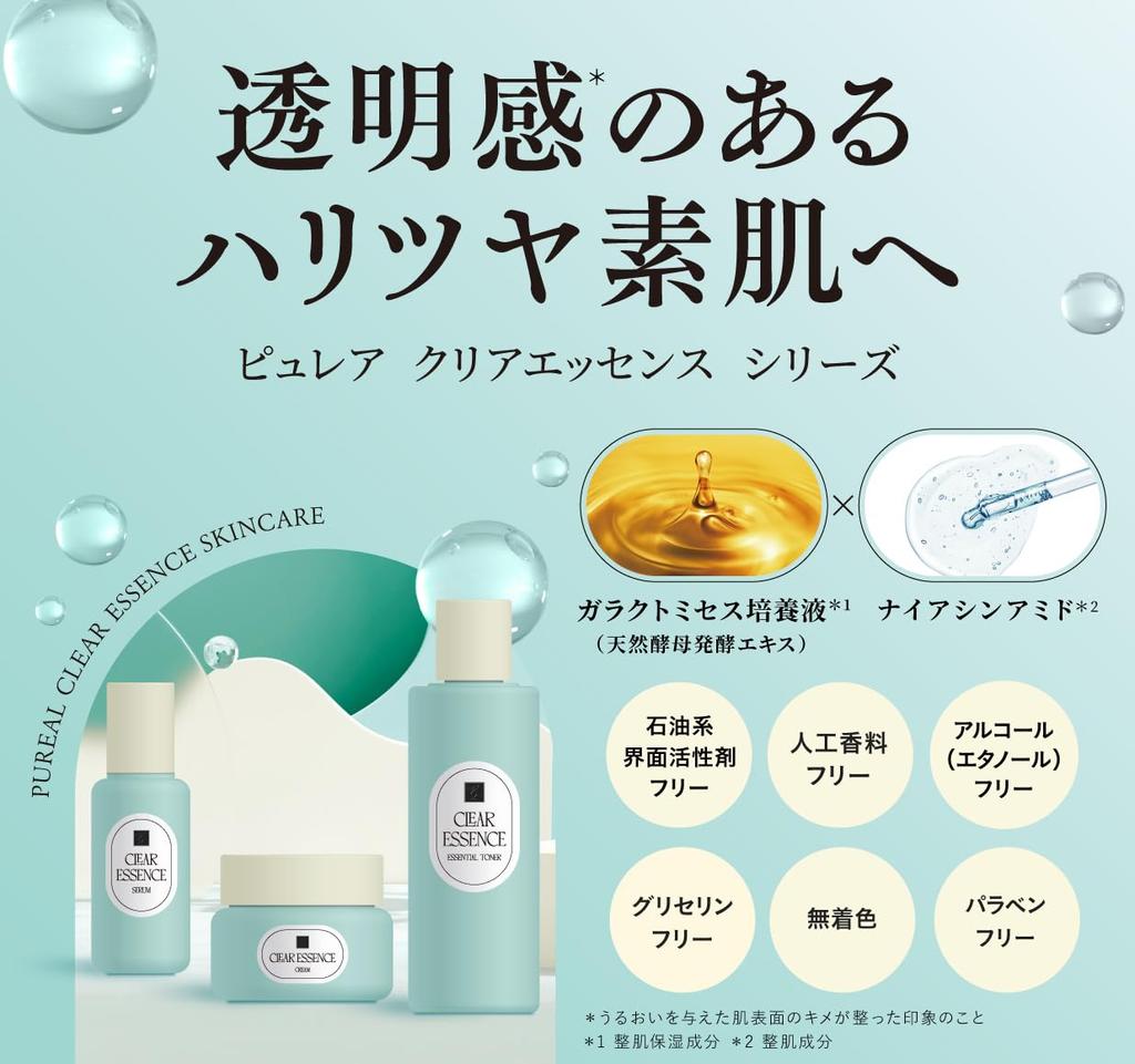 Pureal Clear Essence Serum Firming and Glowing Skincare 50ml,