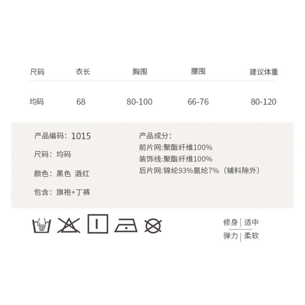 Fun Underwear, Pajamas, Antique Cheongsam, Uniform Temptation, Passion Suit, Flirting Clothing, Large Size Wholesale, One Piece Is Sent On Behalf of O