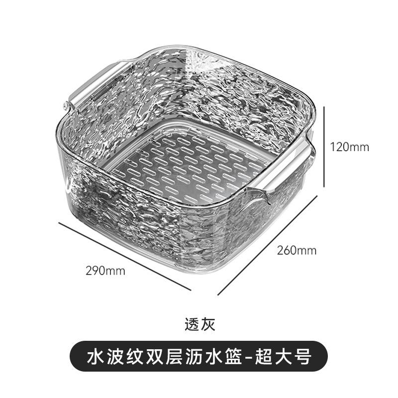 Double-layer Vegetable Washing Basin Drain Basket New Home Living Room Plastic Fruit Plate Kitchen Filter Vegetable Basket Washing Vegetable Basket
