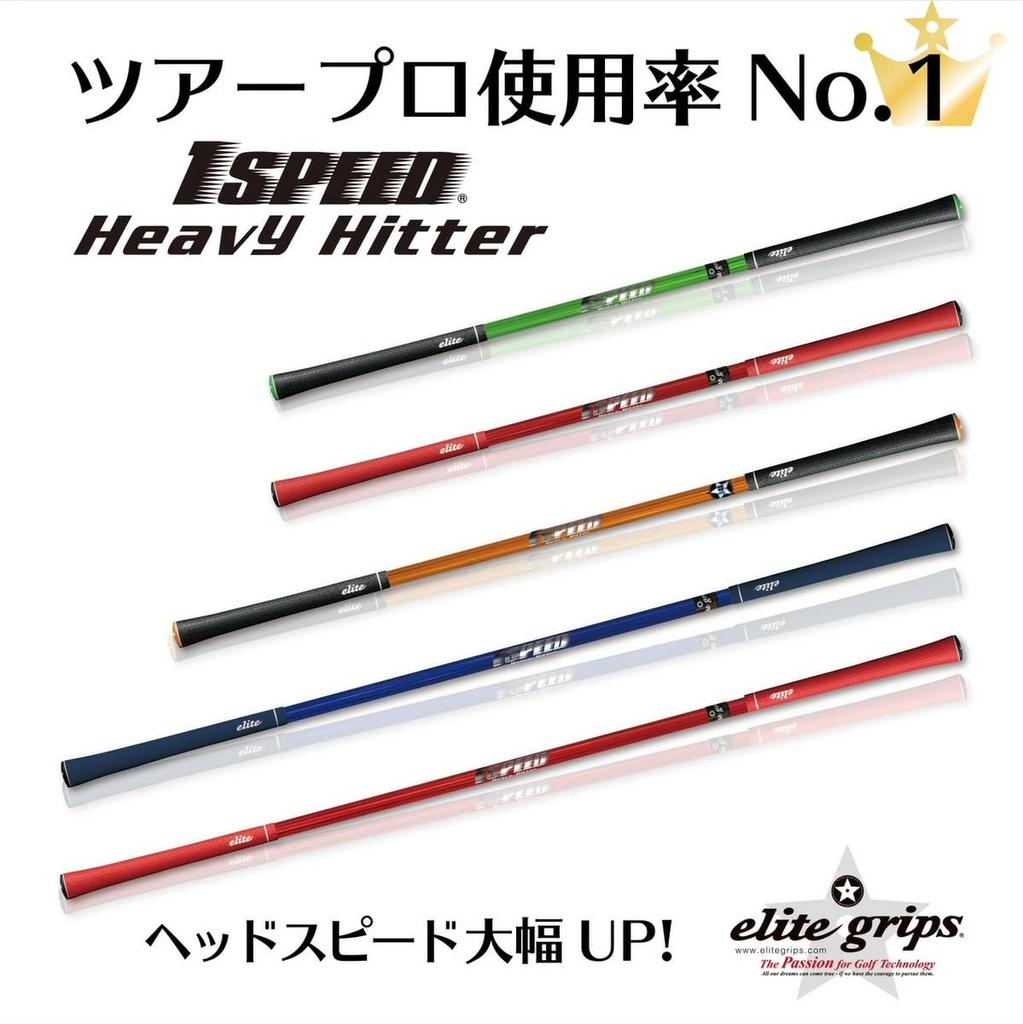 Elitegrips One Speed Heavy Hitter Golf Swing Practice Equipment Clear Red Inches 483g 45.5