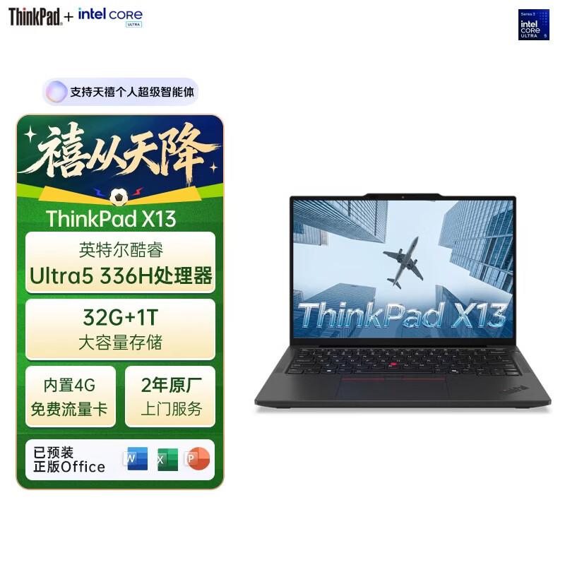 Lenovo ThinkPad X13 Gen 7 Business Laptop (CN version)