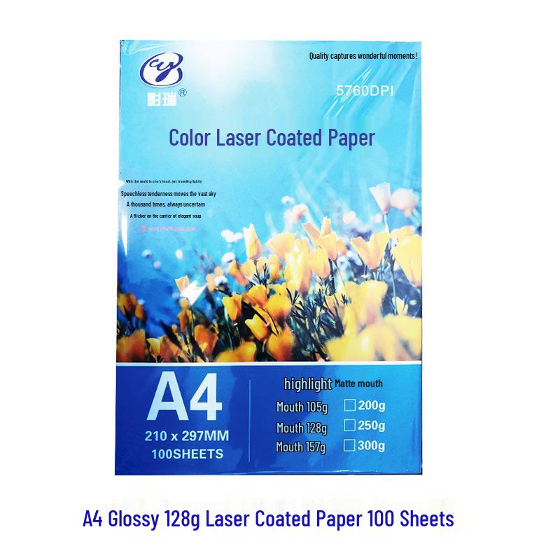 A4 & A3 Glossy Double-Sided Laser Coated Paper: 128g, 157g, 200g, 250g, 300g