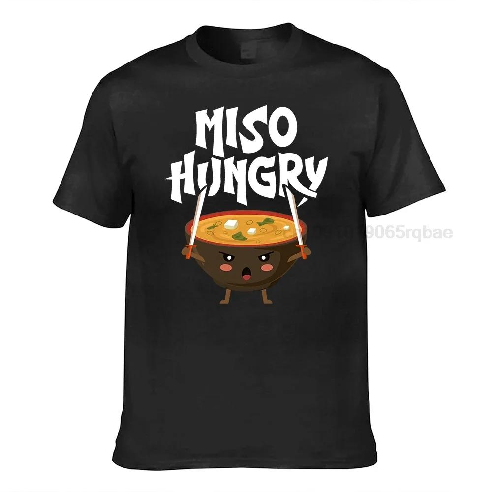 Foodie Shirt Funny Soup Tshirt Miso Hungry Cute Miso Gift Me So Hungry Foodie Gifts Love To Eat Gift Hungry Tshirt