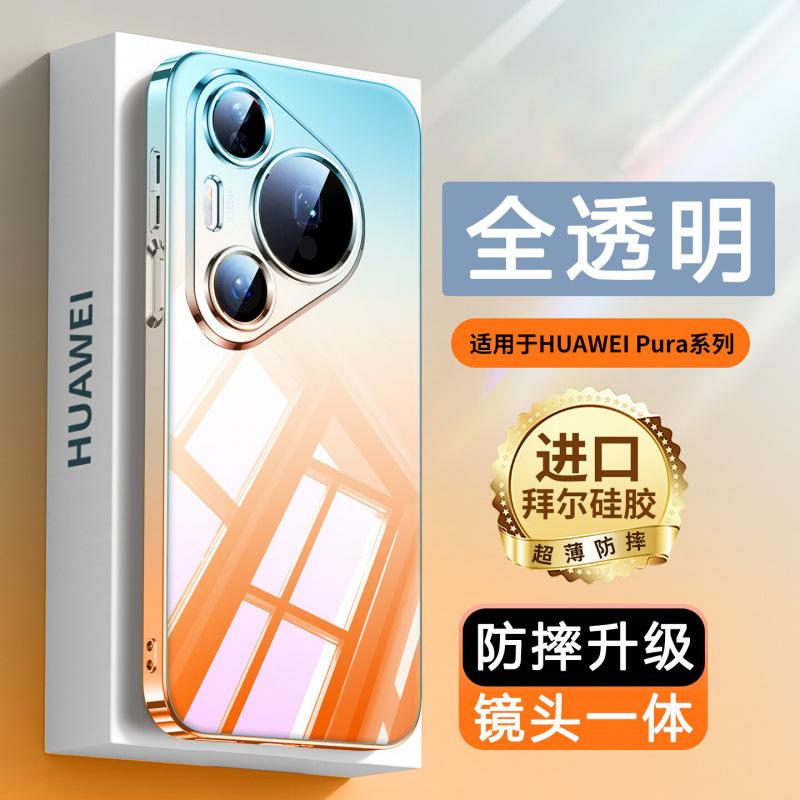 Applicable to Huawei Pura11Pro mobile phone case Max new ultra-thin transparent lens all-inclusive anti-drop case