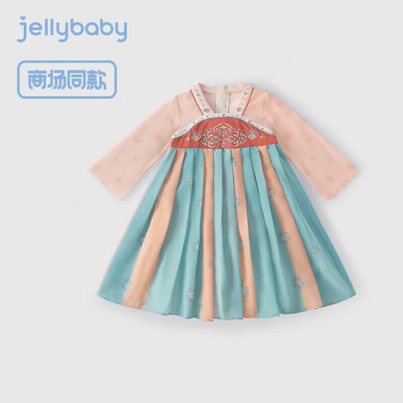 

JELLYBABY Girls Hanfu Style Festival Dress 120cm