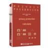 Privacy Computing Solution