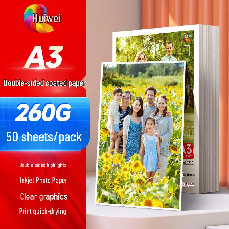 Huiwei Double-Sided High Gloss Inkjet Photo Paper
