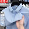 Hengyuanxiang Men's Ice Silk Polo Shirt
