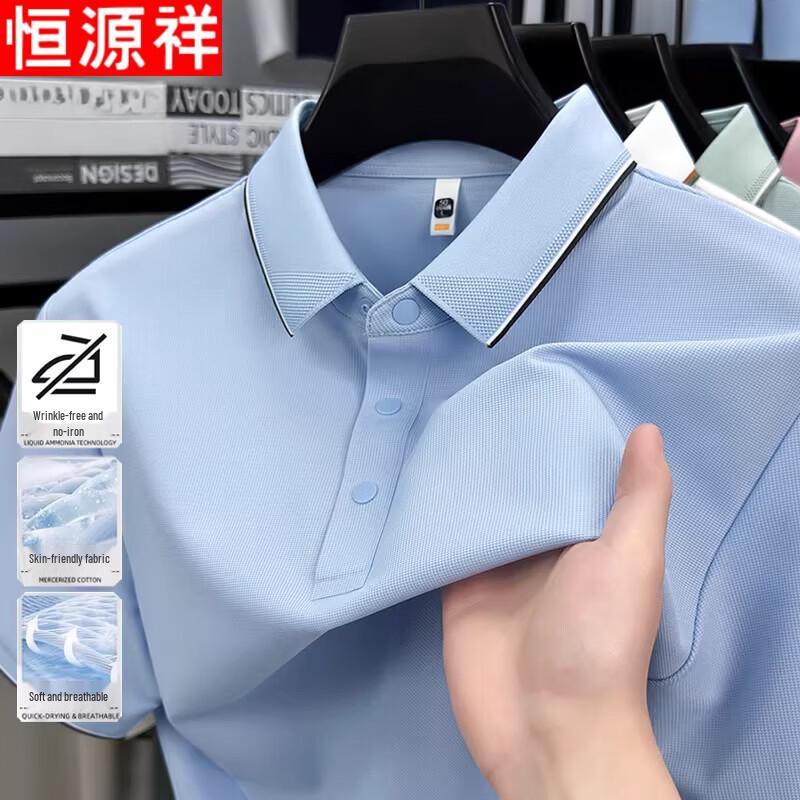 Hengyuanxiang Men's Ice Silk Polo Shirt