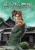 Statue Legend "JoJo's Bizarre Adventure Part 3" "Noriaki Kakyoin" Approx. 160mm PVC&ABS Painted Complete Figure ME22651