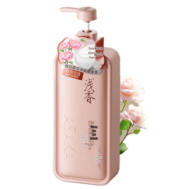 Gel Douche Qianxiang Niacinamide Senteur Pomme Rose