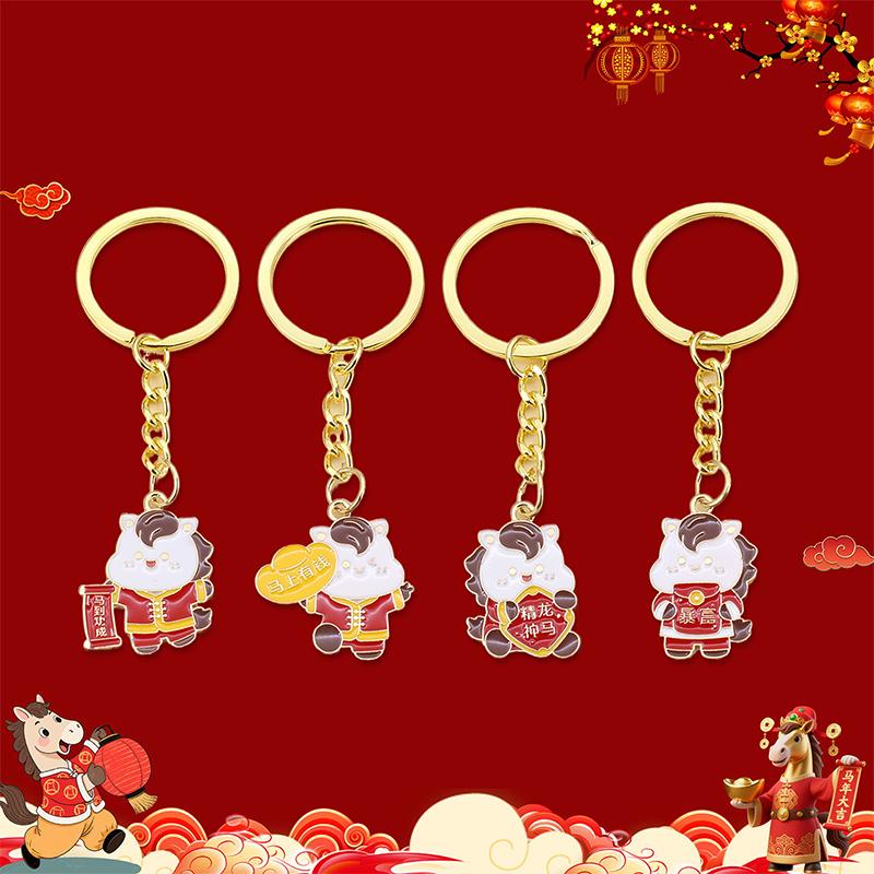2026 Year Of The Horse Creative Metal Keychain Cartoon Zodiac Horse Pendant Bag Hanging Decoration New Year Blessing Gift