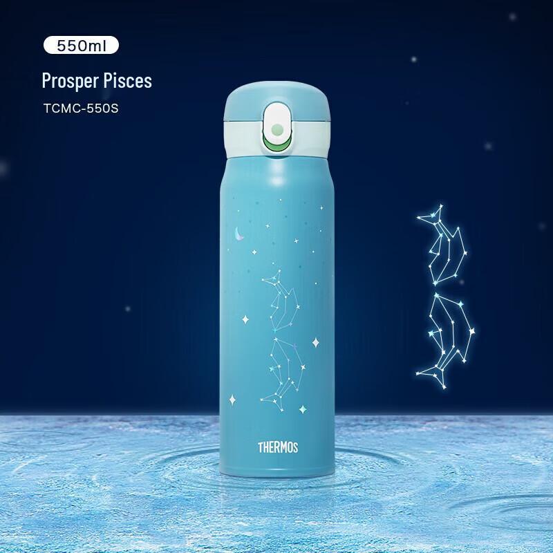 Thermos Twelve Constellations 316L Stainless Steel Insulated Bottle 550ml