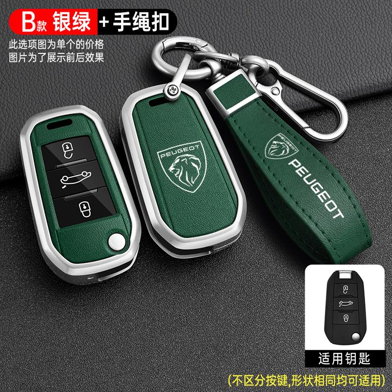 For Peugeot 207 206 208 308 408 508 2008 3008 4008 5008 Leather Car Key Case Bag Shell Holder Protection Fob Auto Accessories