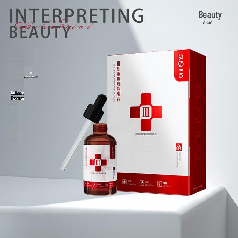 SUSHUO Type III Recombinant Collagen Essence