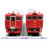 Micro Ace N Gauge 713 Series 900 Class Sunshine 2-Car Set A1276 Railway Model Train Multicolor 1/150