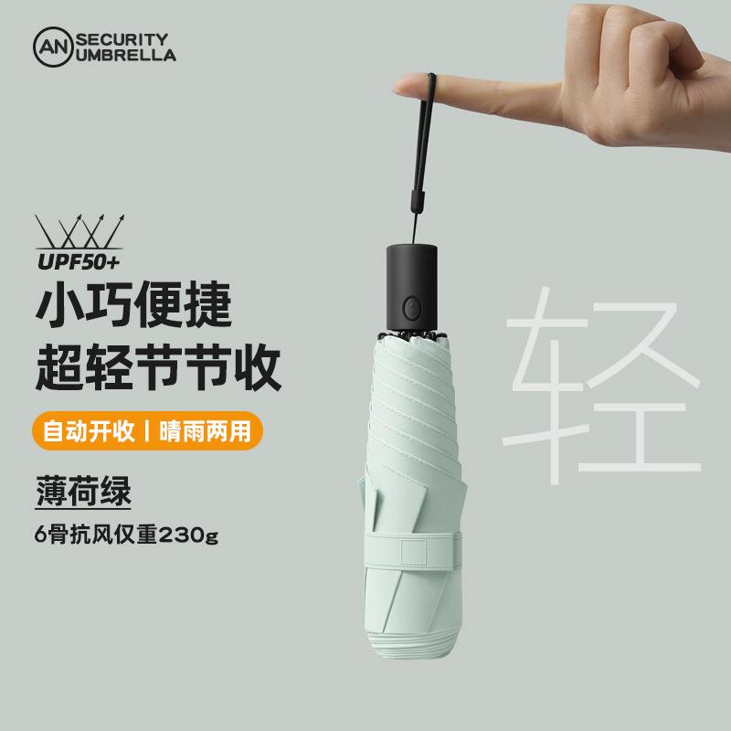 Japanese and Korean ultra-light manual portable folding sun umbrella pencil umbrella sunshade sunscreen UV protection umbrella
