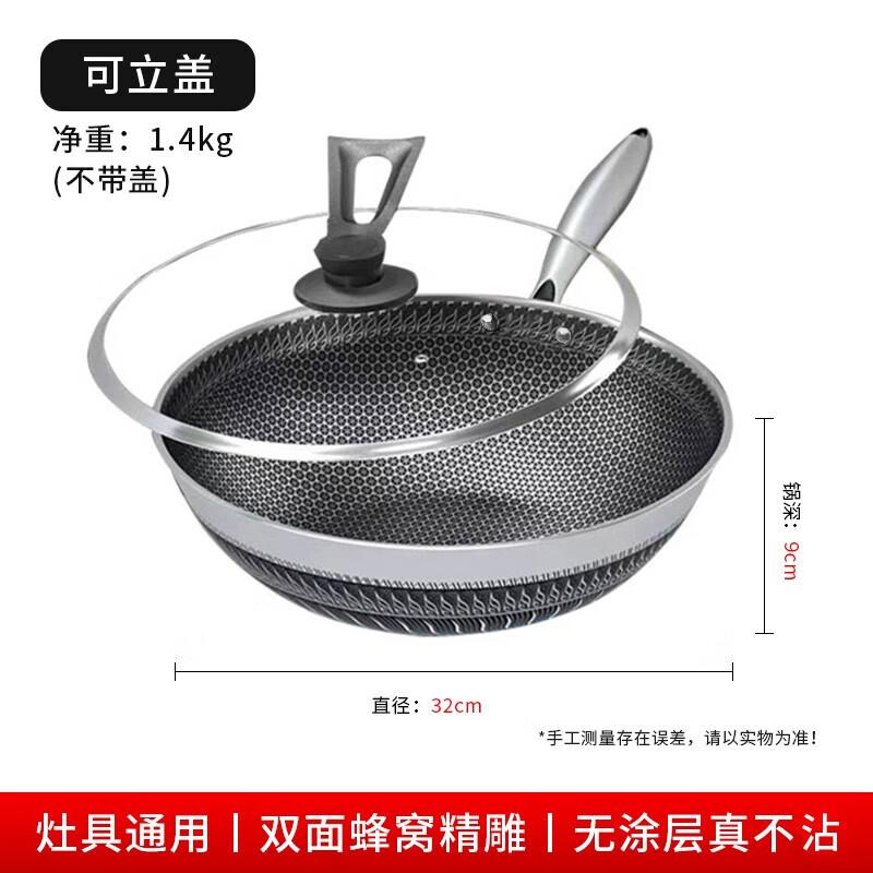 Shangheng 316 Stainless Steel Honeycomb Wok