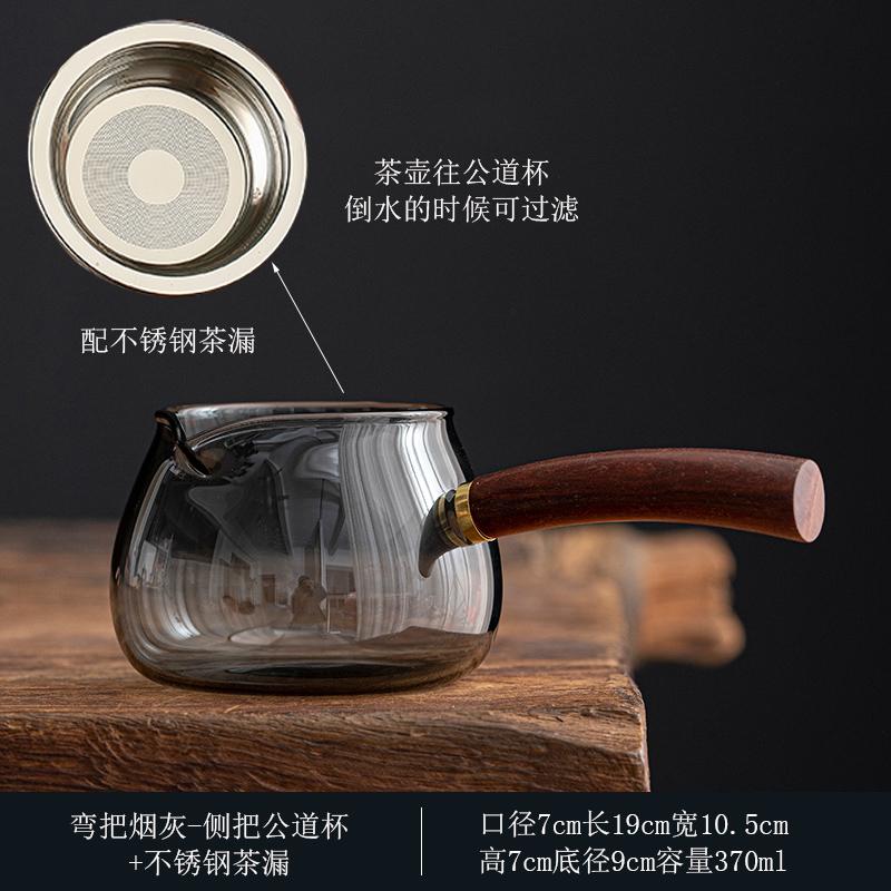 Grey heat-resistant glass wood handle fair cup Japanese side handle high temperature resistant tea separator tea set accessories