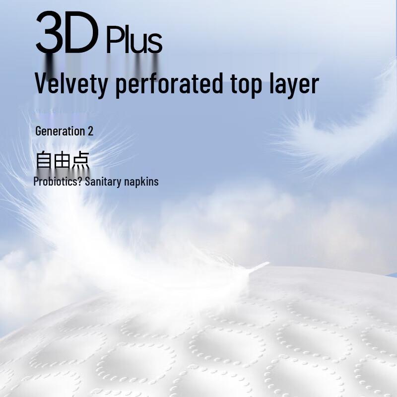 Freedom Point Probiotic Day Use Sanitary Napkin Set