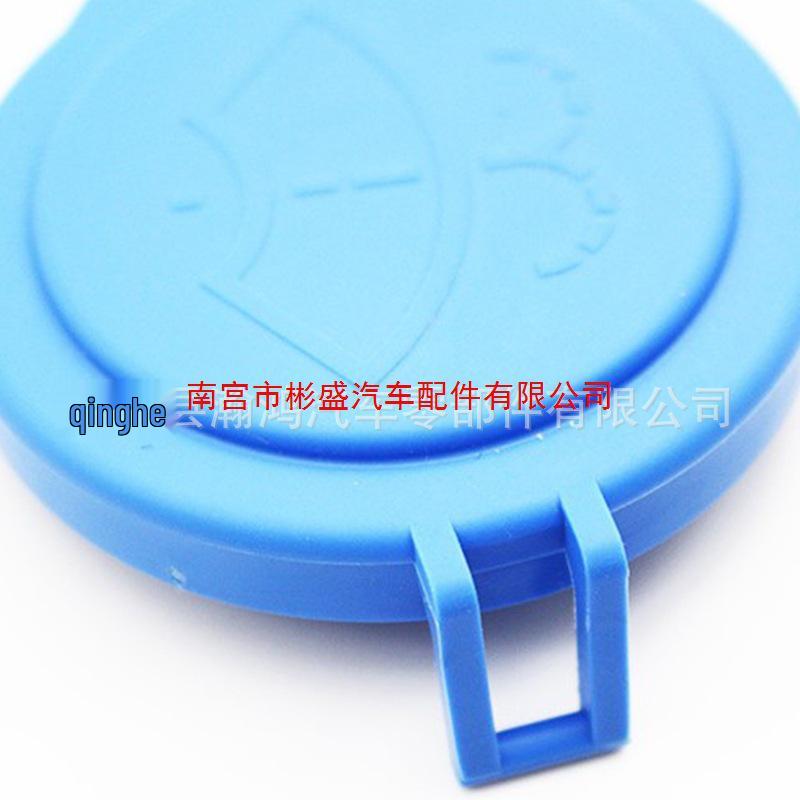 Windshield Washer Fluid Cap for Ford Focus 2011-2015