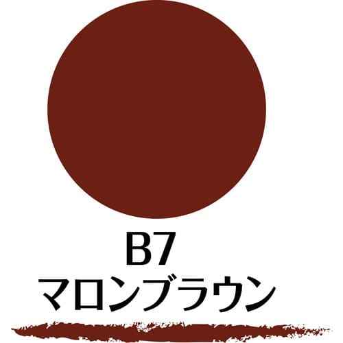 SANA New Born W Brow EX B7 Powder & Pencil & Brush 3-function Eyebrow Maron Brown 1 piece (x 1)