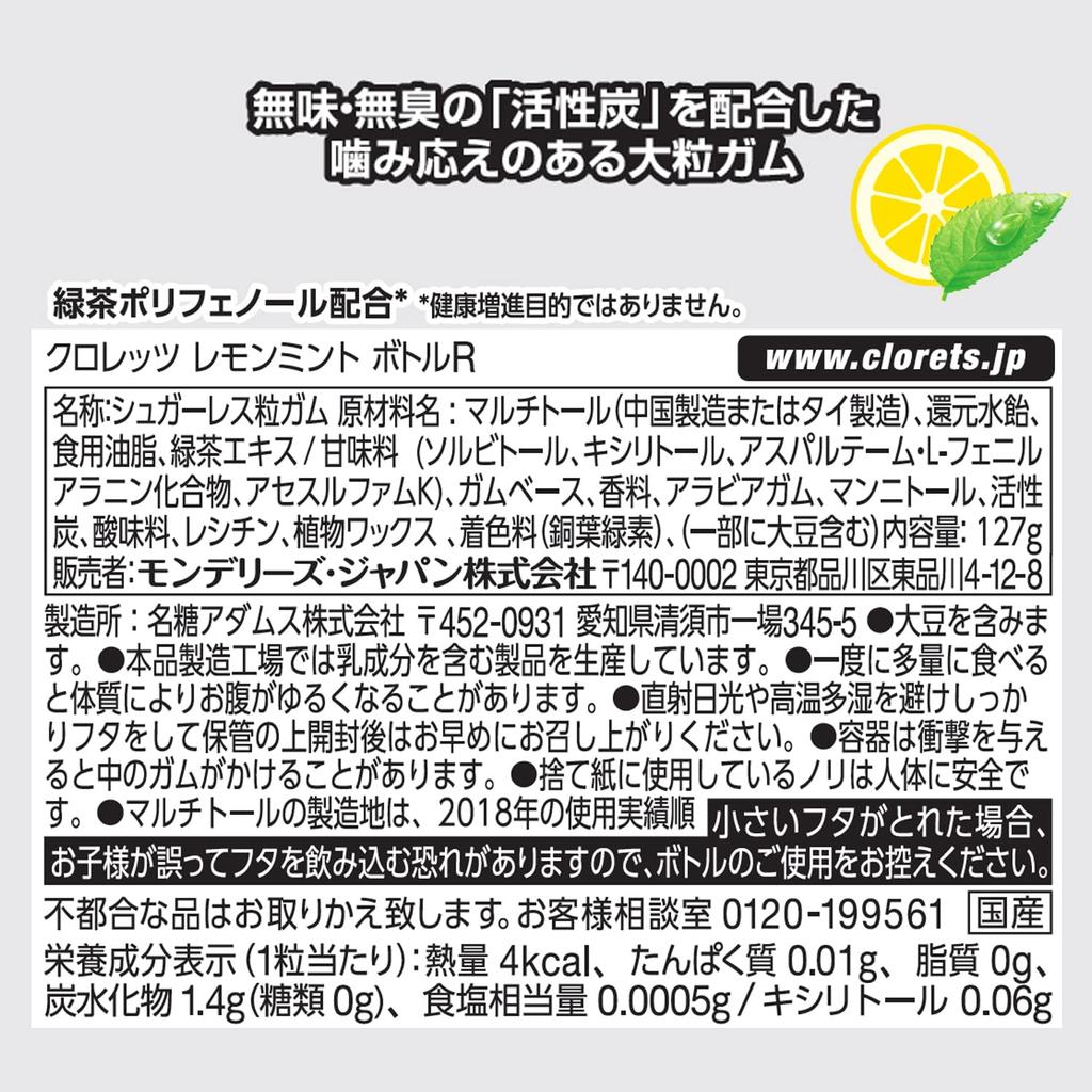 Clorets Charcoal Fresh Lemon Mint Bottle Gum 127g x 6 pieces