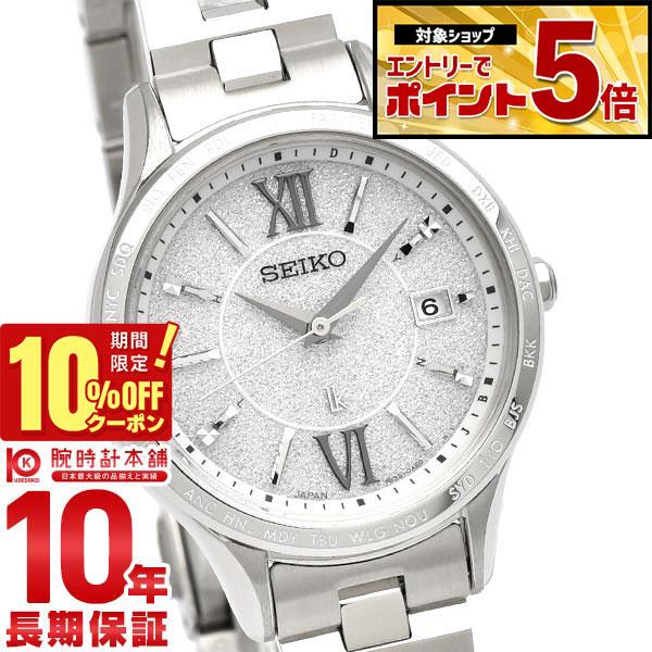 

[10% OFF coupon & maximum points 38x! Until 5/7 9:59] Seiko LUKIA SSVV081 Ladies Solar Radio