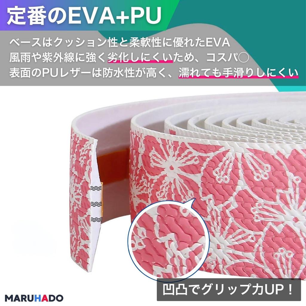 MARUHADO Sykkelstyre Landeveissykkel Bukkestyre Sett og med Endekirsebærblomstbånd, (Venstre høyre), Sklisikre øreplugger, Mønster, Hvit/Grønn